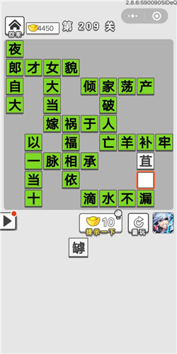 什么自大成语_成语故事图片(2)