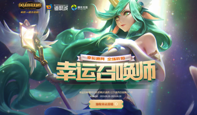 皮肤党玩家福音,幸运商店限时开启