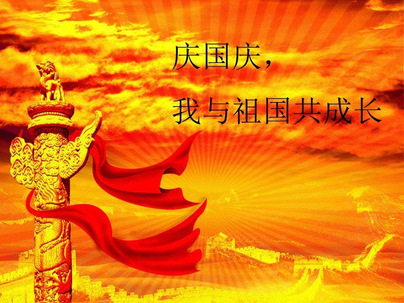 庆祝新中国成立70周年 | 我与祖国共成长照片故事汇