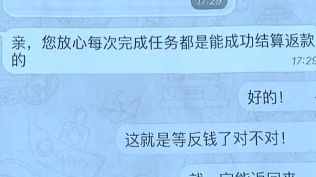 女大学生赚生活费做兼职却一天没了六万