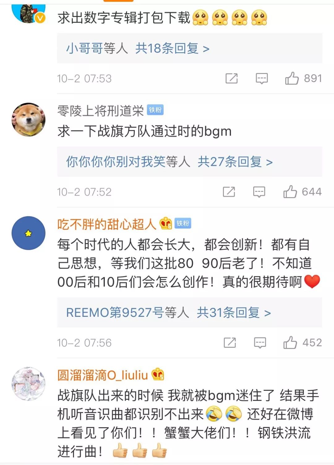 超激动!大家狂赞的阅兵背景音乐,要出专辑!