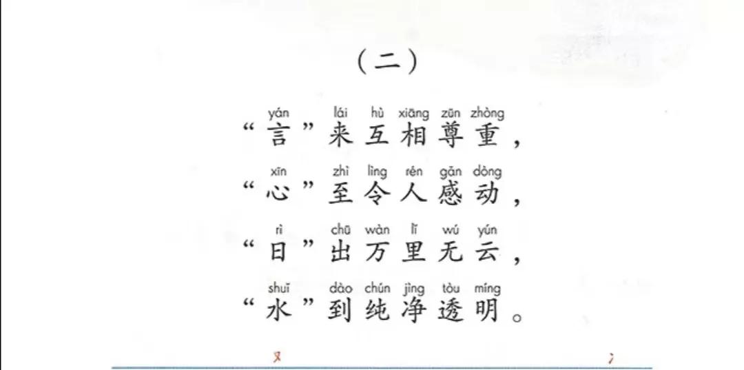 山里有令字猜一成语_四字成语你画我猜(2)