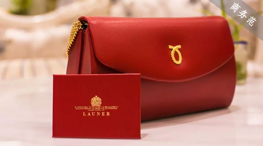 英国女王50年拎了200只Launer包包，为什么买了还想买？