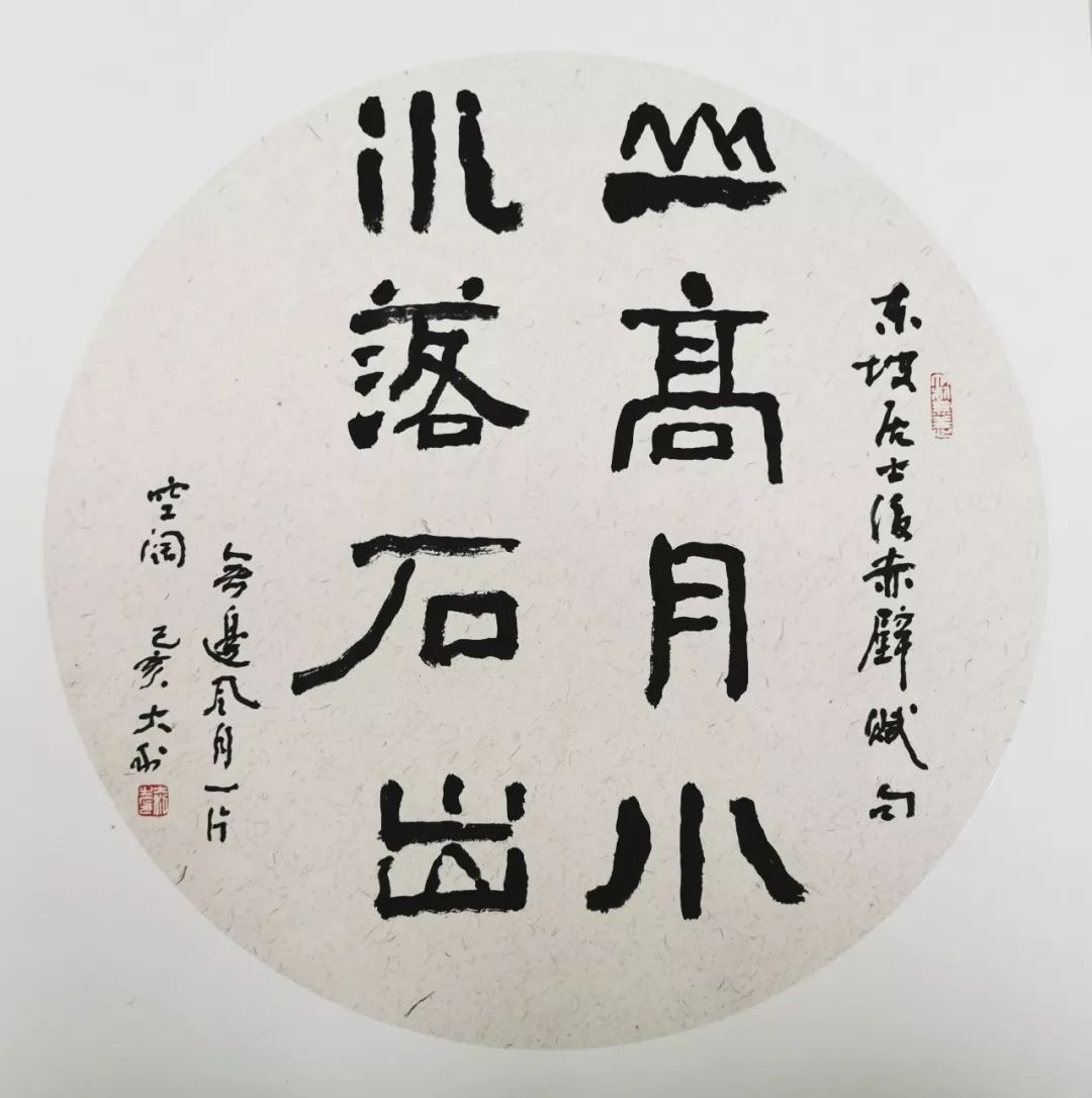 碎心石歌曲原唱曲谱(2)