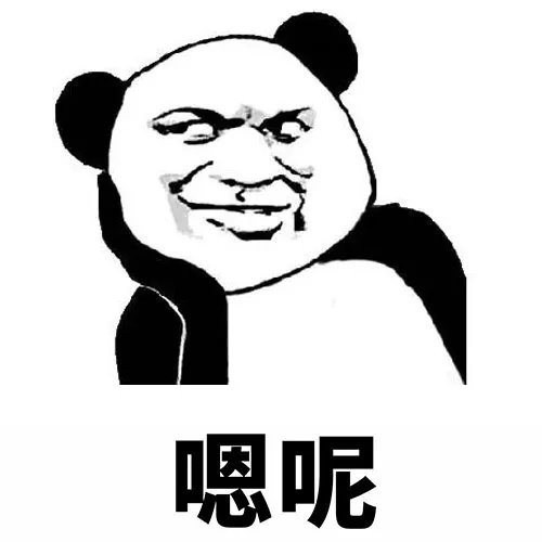 表情包:标准式男友敷衍交流用语