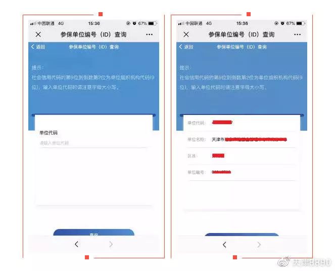 人口普查查身份证号码吗(2)