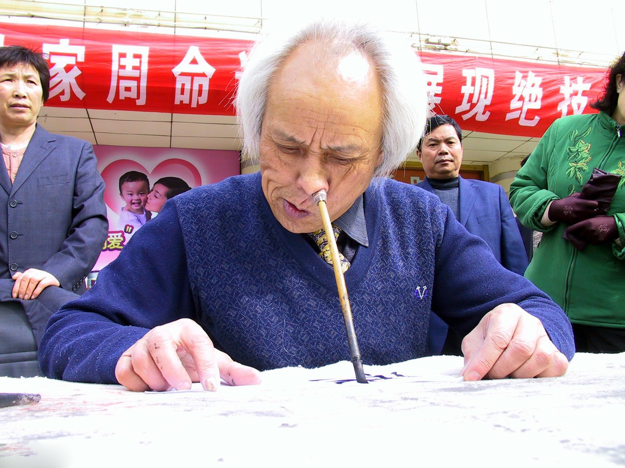 书法大师