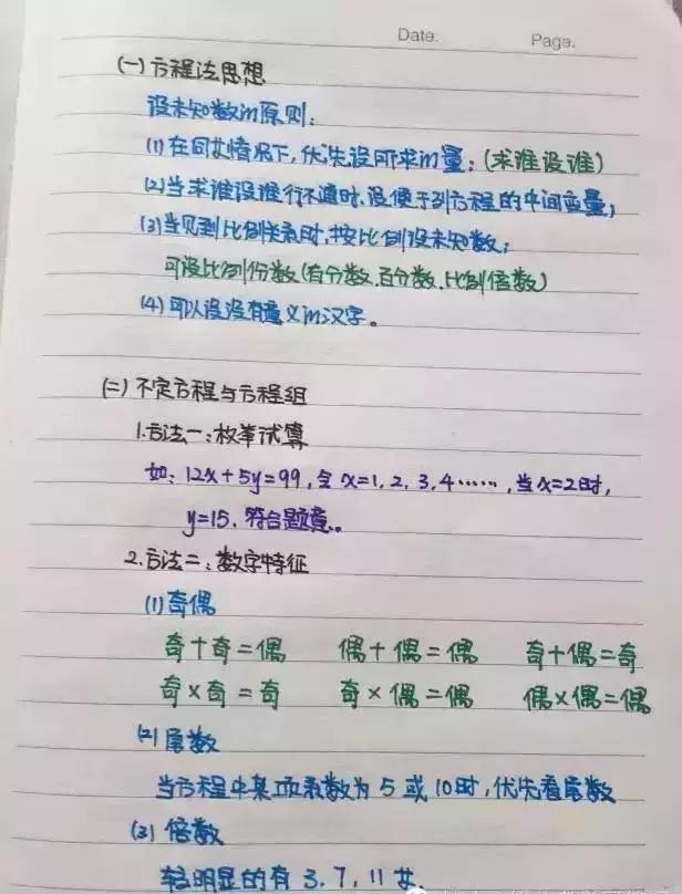 人口诅咒 申论_哈哈,这是你们写的申论作文(2)