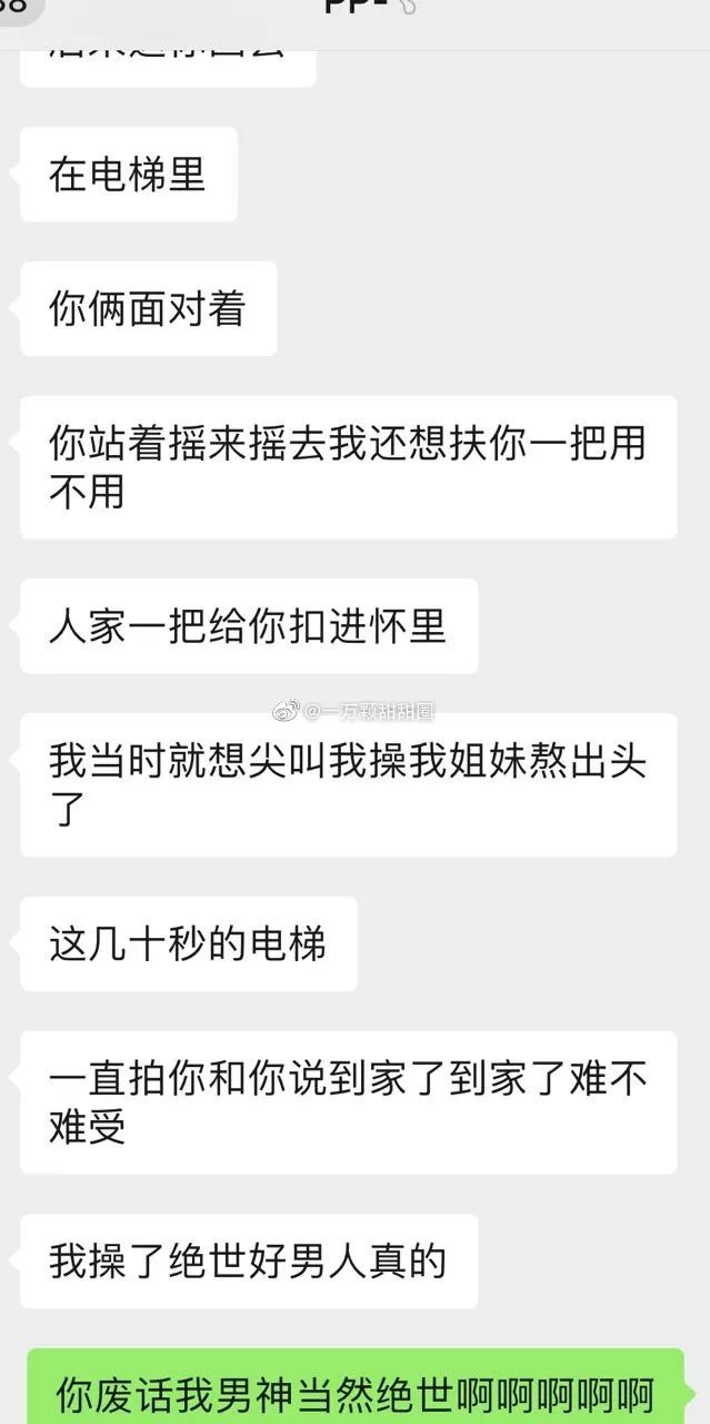 喝醉酒后跟男神结拜兄弟结果啊啊啊啊这是啥小说剧情