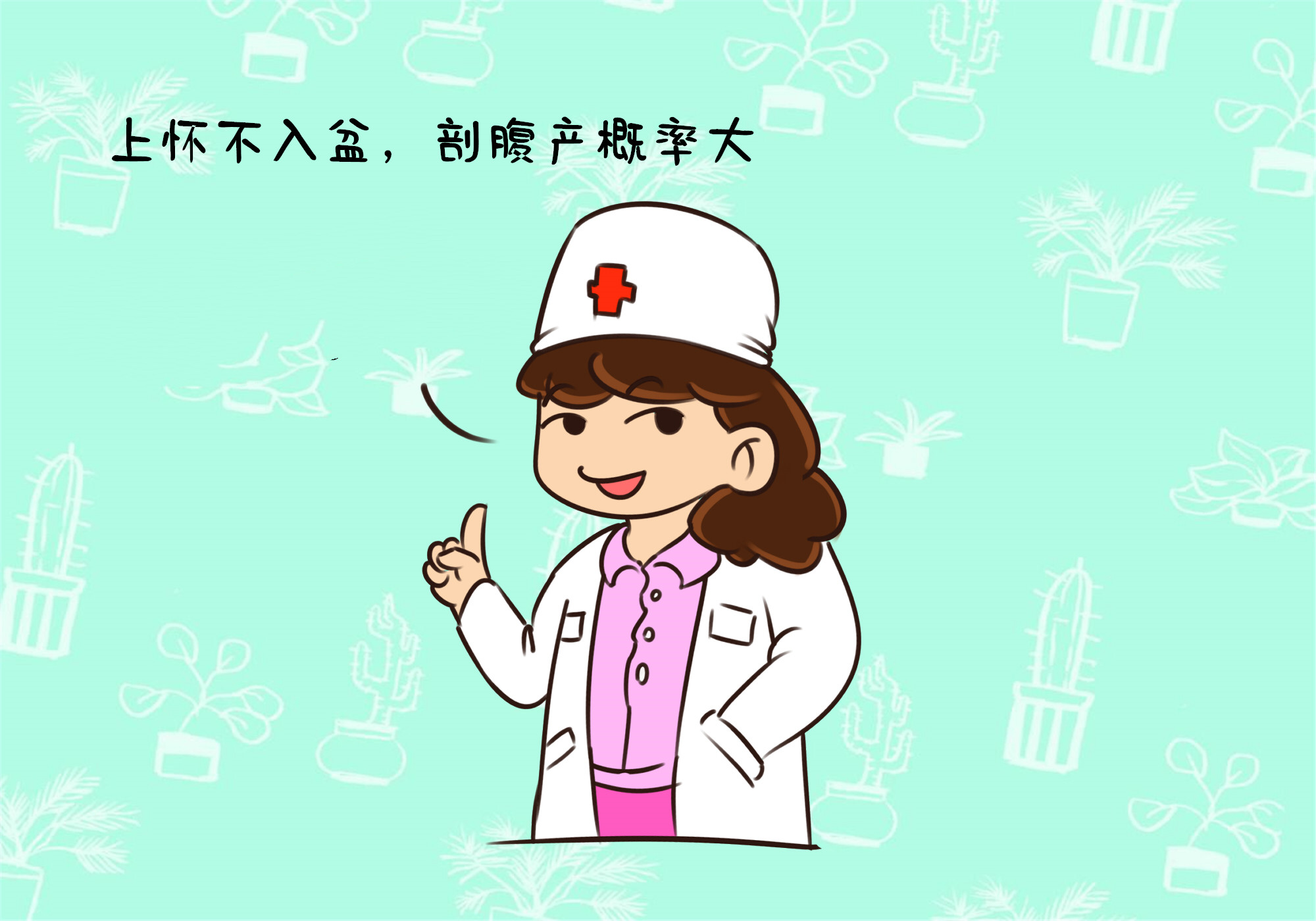 原创孕晚期肚子往下坠这是胎儿入盆表现孕妈该做卸货准备了