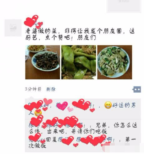 第一次烧饭发朋友圈怎么说