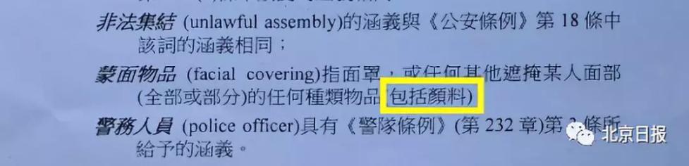 暴徒们想走偏门？《禁蒙面法》里这四个字，早就料到了！