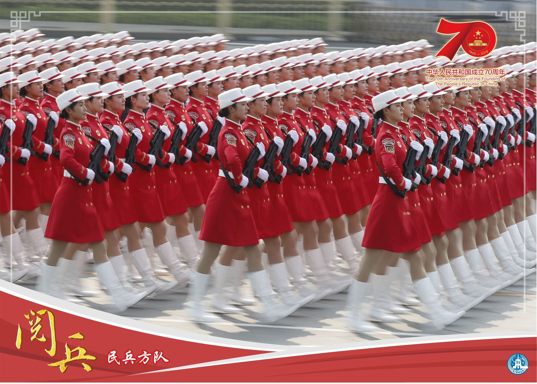 新中国成立70周年国庆大阅兵!