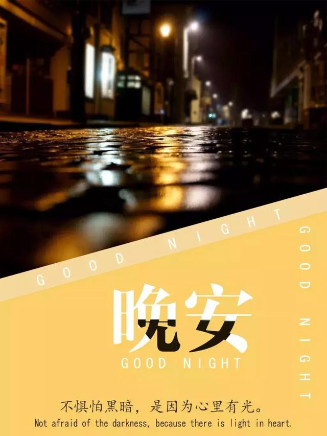 努力总能遇见更好的自己,越努力越幸运,晚安
