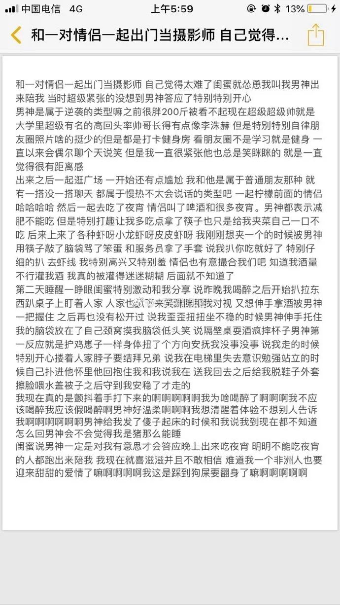 喝醉酒后跟男神结拜兄弟结果啊啊啊啊这是啥小说剧情