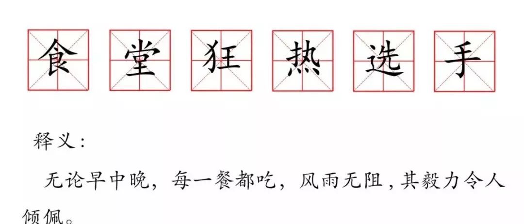 什么落幕成语_成语故事简笔画(4)