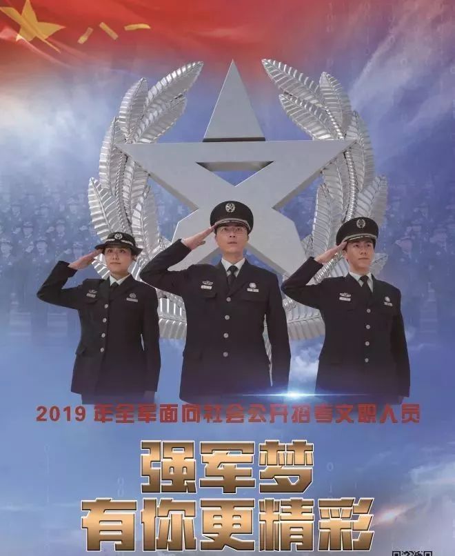 云南有岗!2019年全军文职招考补录2876人,即