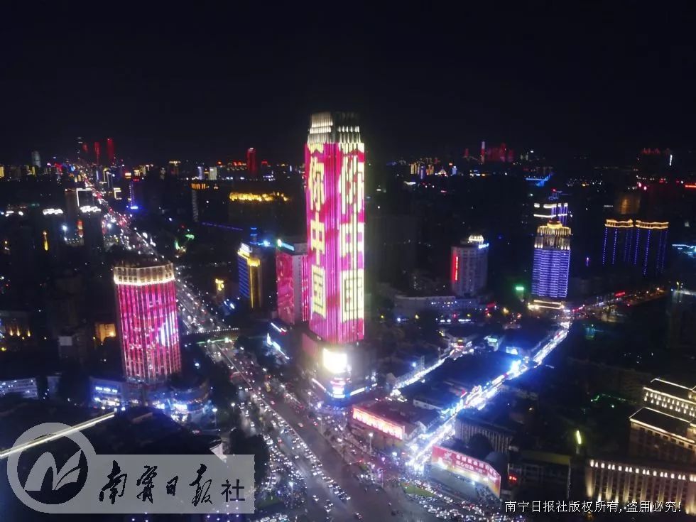 南宁以最美姿态向祖国表白
