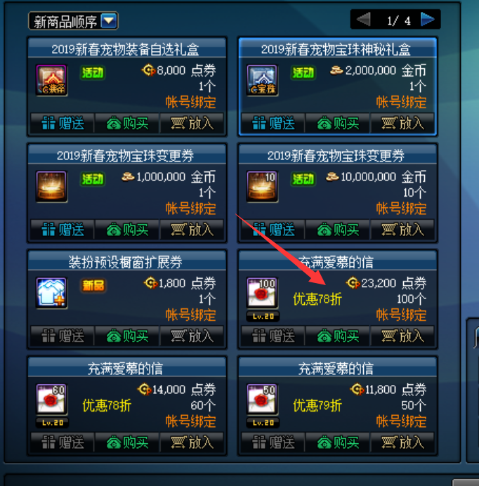 dnf商城