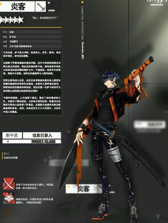 明日方舟官方网站公告 bfba2d22024f4ff4846ada1ec259e1ed.jpeg