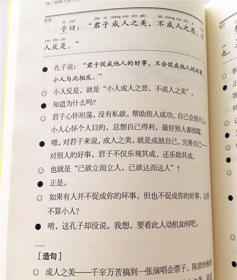 书犹什么成语_成语故事简笔画(3)