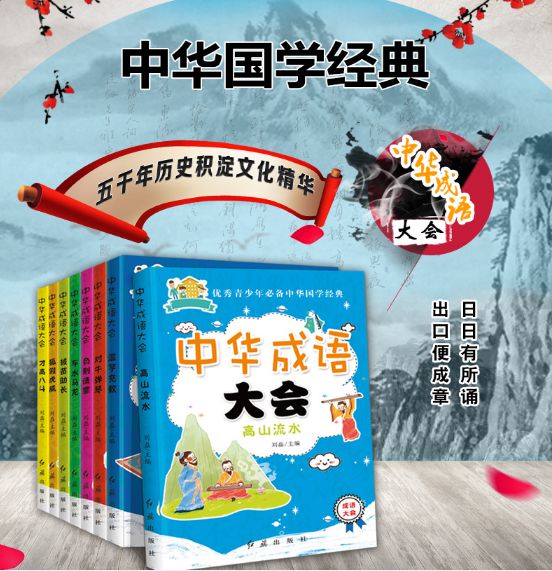 什么流长成语_成语故事简笔画(3)