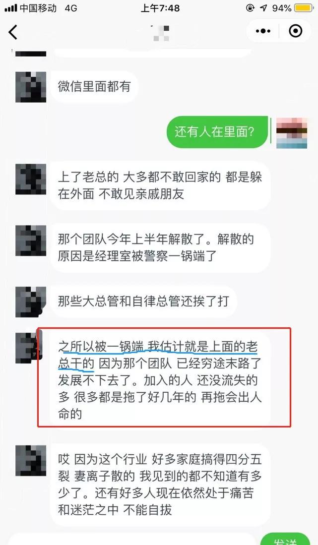 1040的老总们_1040传销老总照片