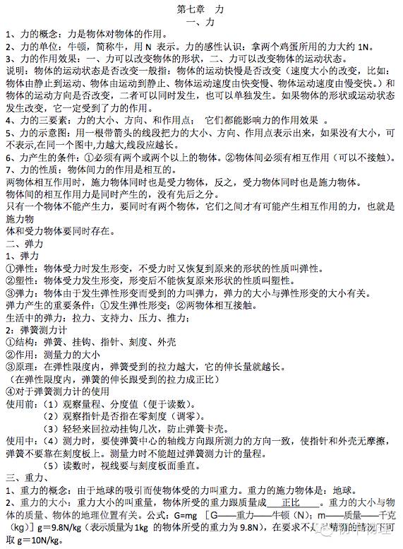 怎么学好物理初二下册 d5cfbe19cb75427d89bc458b36e4a4dc.jpeg