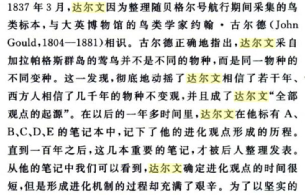 达尔文:他的进化论,离不开代号为a,b,c,d,e的五个笔记本(《人类认识