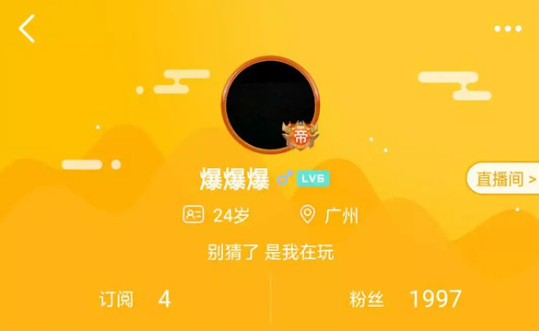 歪闻丨神豪哦哦哦回归虎牙豪刷百万,改签名别