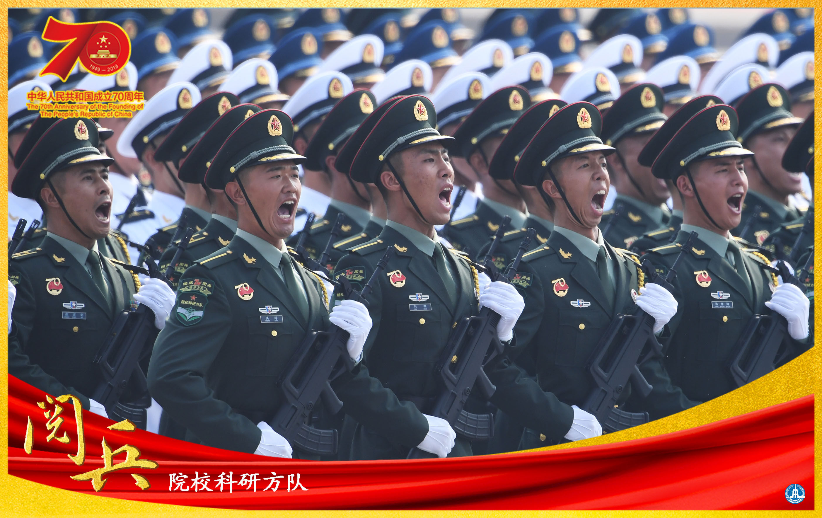 新中国成立70周年国庆大阅兵!