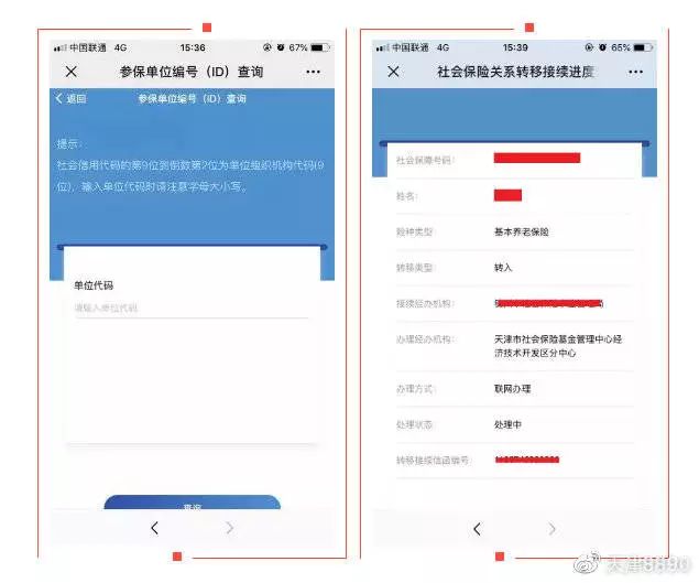 人口信息查询_人口信息查询系统 文达人口信息管理系统下载 v5.0 官方版(3)