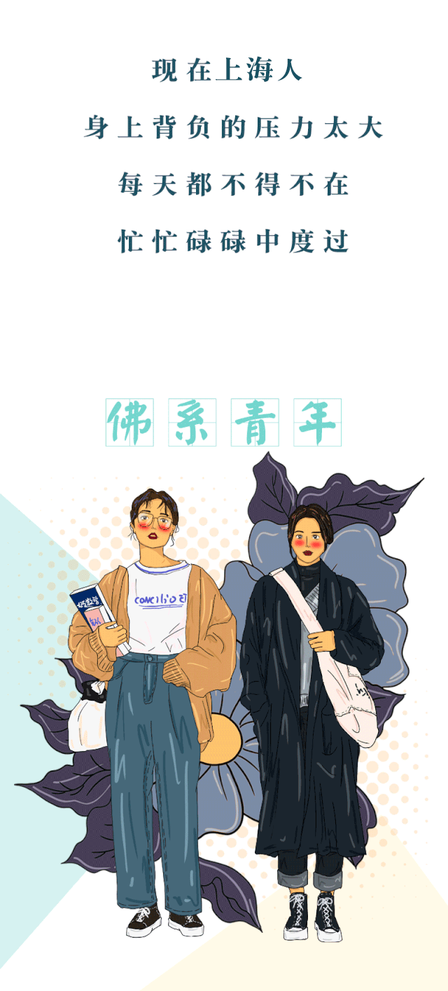 上海人,你正在