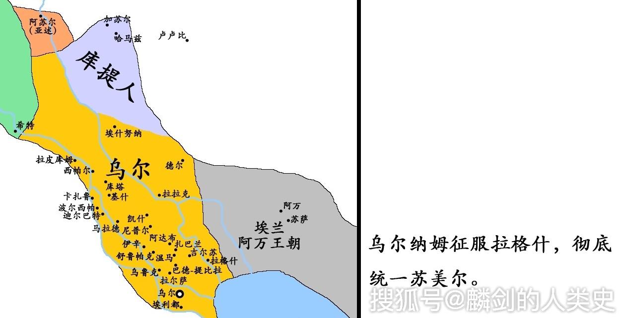 【看地图说古国】010 新苏美尔帝国:乌尔第三王朝