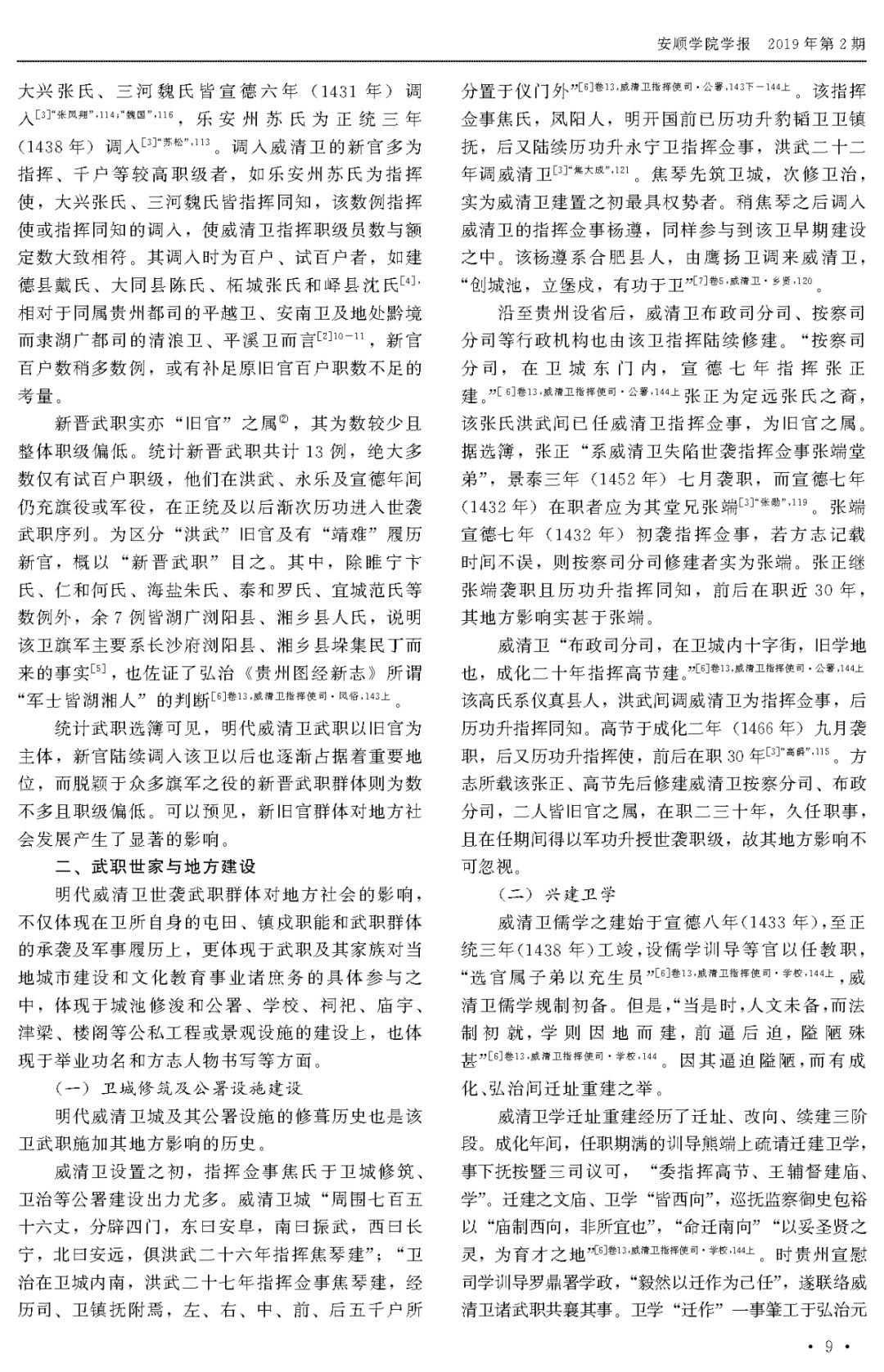 三辈王忠:总旗功次,百户功次,副千户功次.