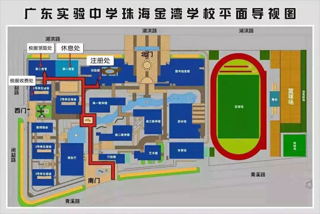 明师带你一起看名校七丨广东实验中学珠海金湾学校