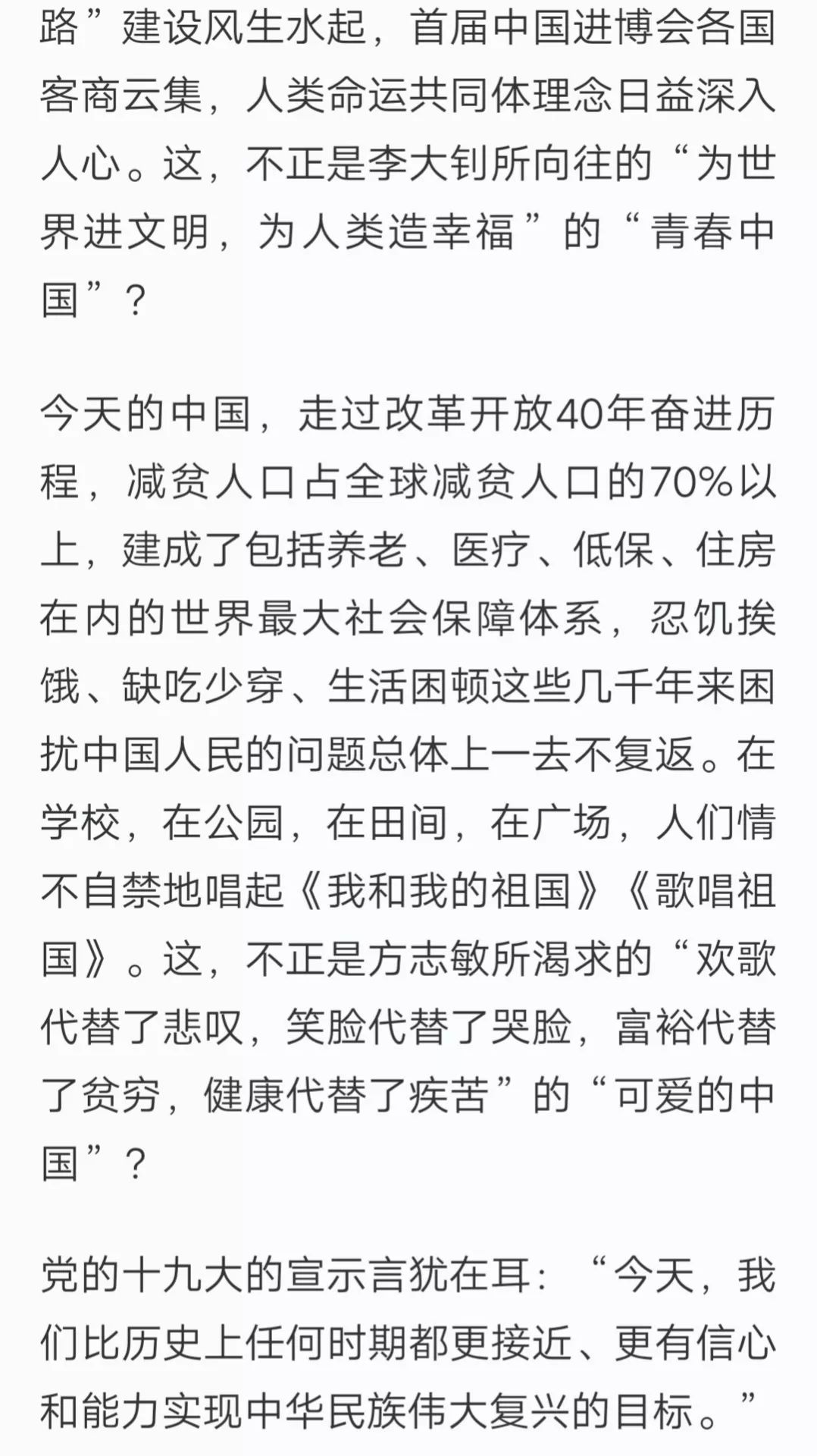 人间正道是沧桑曲谱_人间正道是沧桑(2)