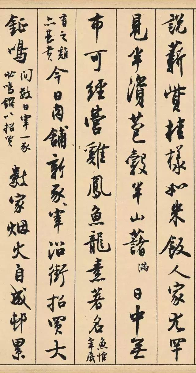 沈尹默,近代最负盛名的书法家之一,50岁时才开始专攻行草,由宋入唐