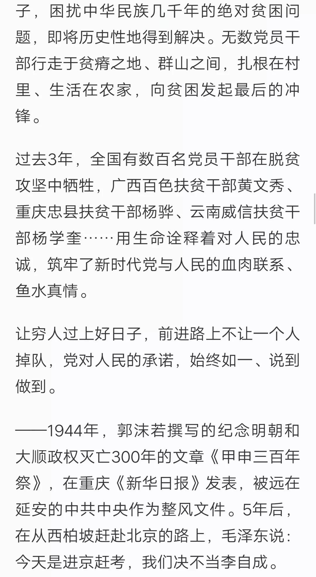 人间正道是沧桑曲谱_人间正道是沧桑(2)