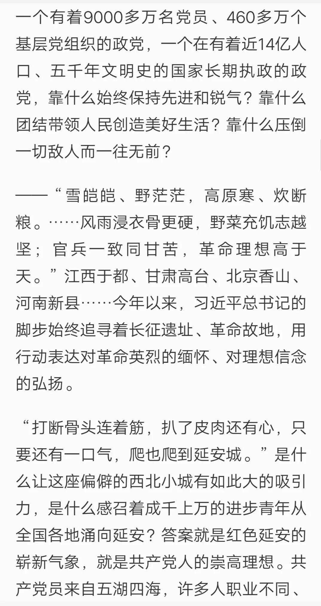 人间正道是沧桑曲谱_人间正道是沧桑(2)