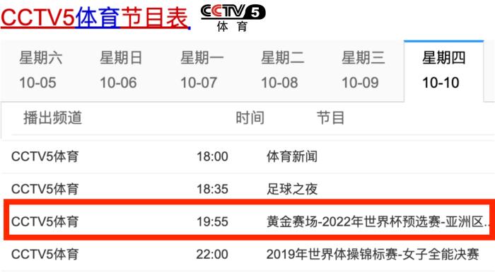 nba赛程直播cctv5直播时间的简单介绍[nba赛程中央5台直播]