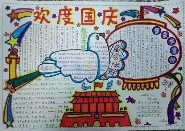 2019年国庆节手抄报精选
