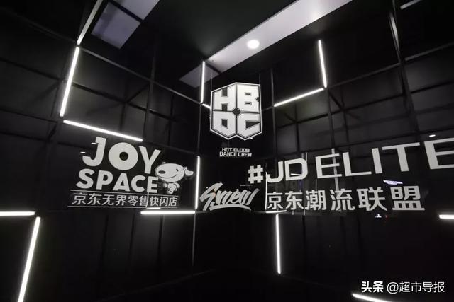 零售激荡70年(3)|从电商到新零售再到“无界融合”