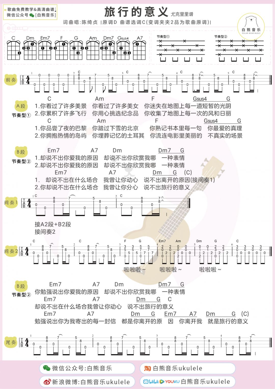 简谱的点是什么意思_儿歌简谱(3)