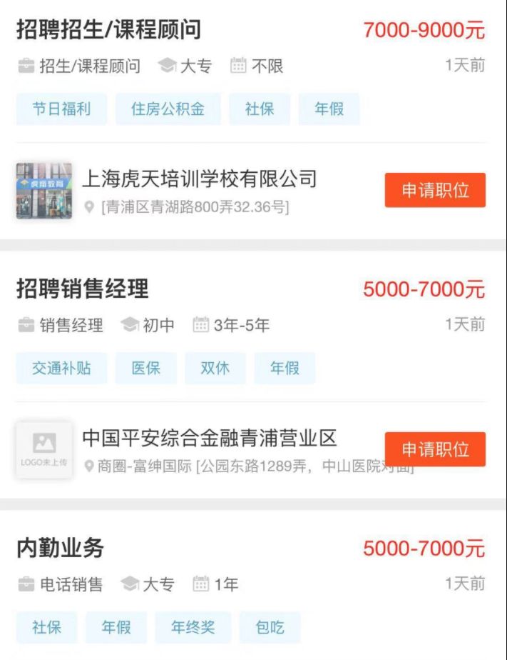 招聘信息发布网_如何在网上发布招聘信息(3)