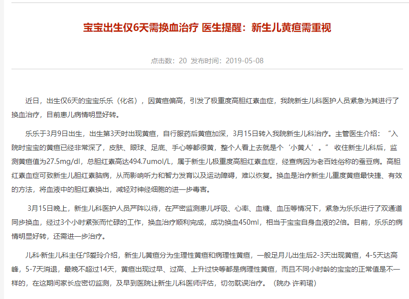 新生儿黄疸到底有多可怕？如何应对新生儿黄疸?
