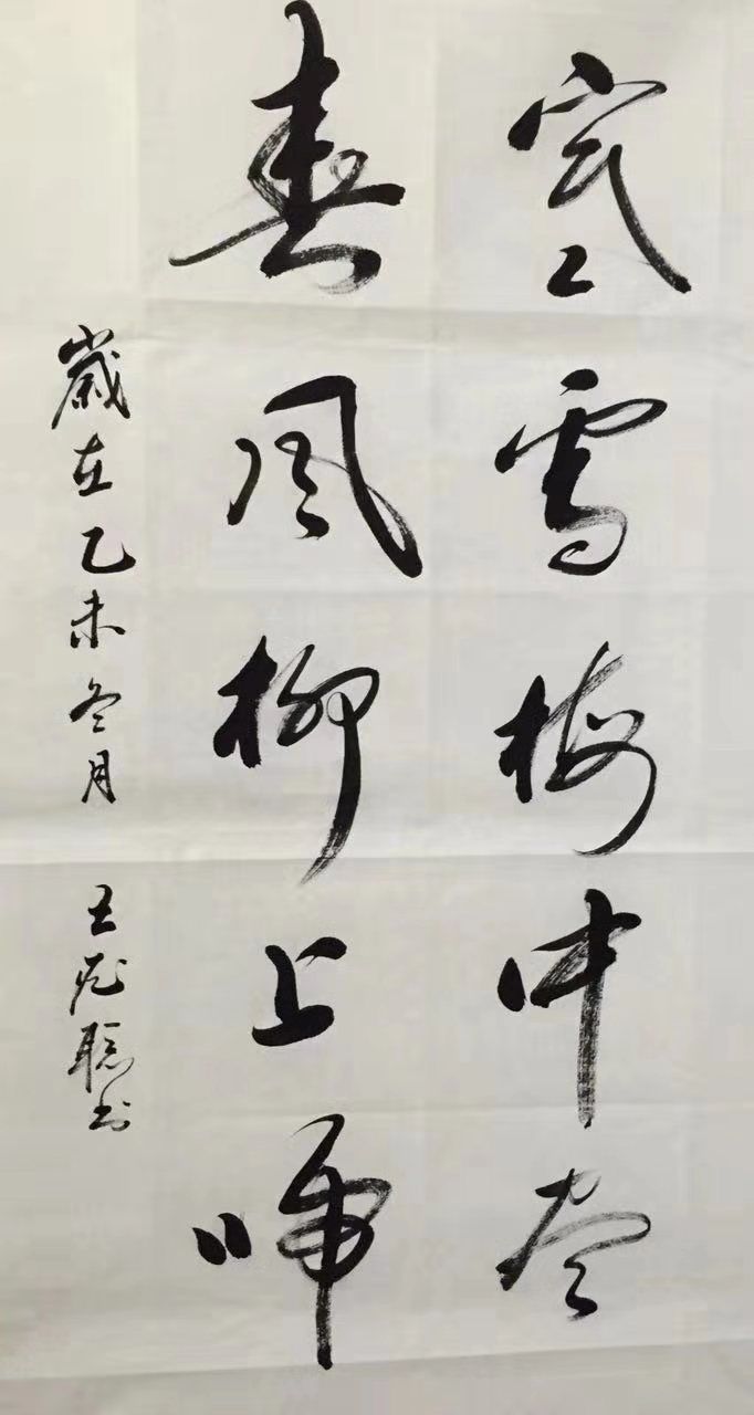 王必聪,广东省汕尾市人,1946年出生,中国文化艺术人