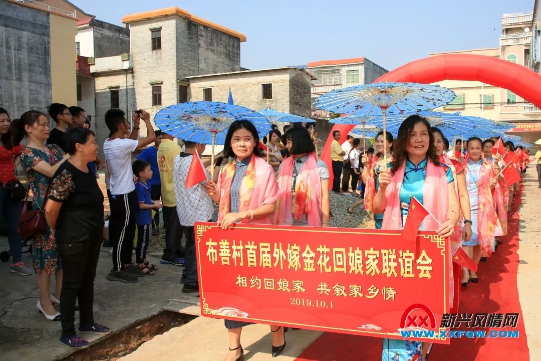 直击新兴县水台镇布善村首届兄弟姐妹齐相聚