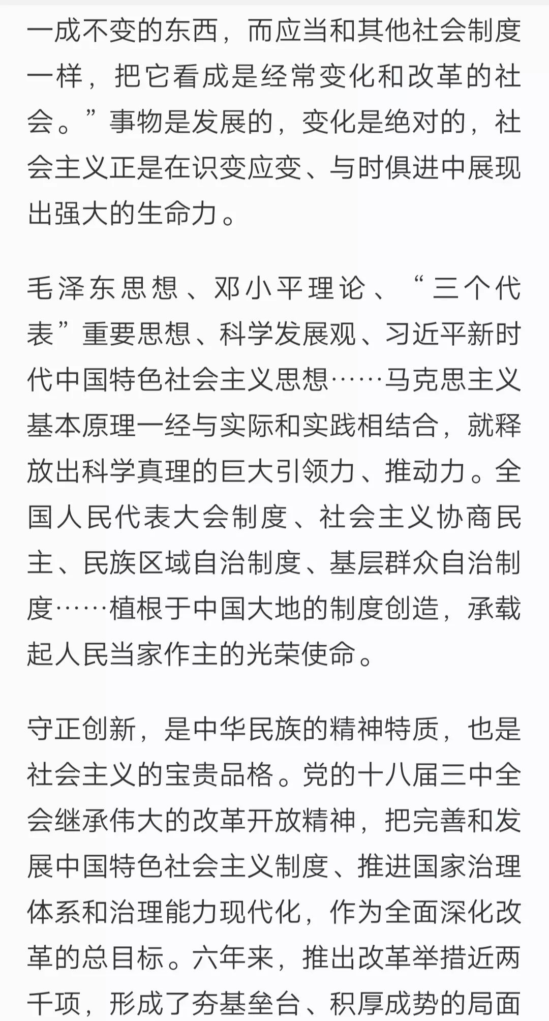 人间正道是沧桑曲谱_人间正道是沧桑(2)