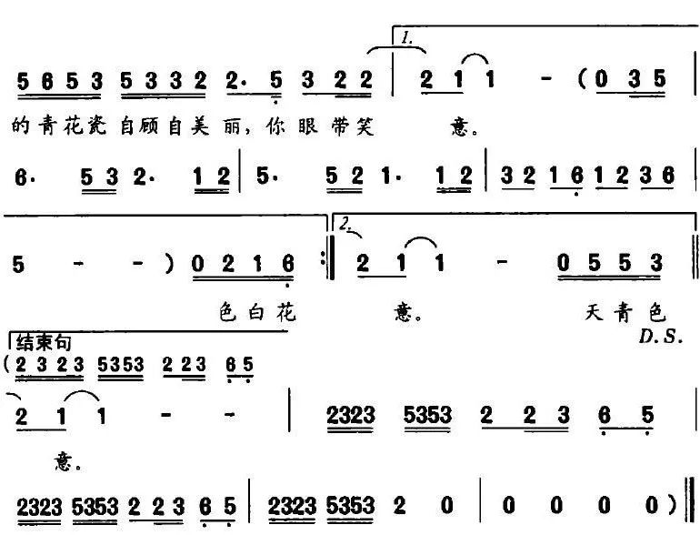 涩简谱_如果我答应你曲谱 我和你邓丽君曲谱 我和你古筝曲谱(3)